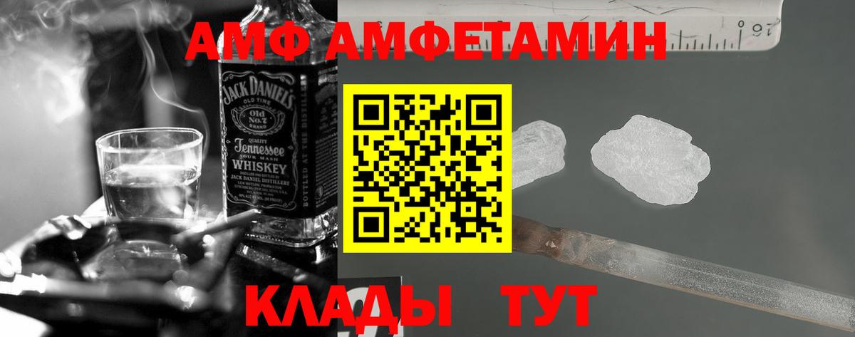 Амфетамин  Вход с VPN  Сергиев Посад  Амфетамин 97% 