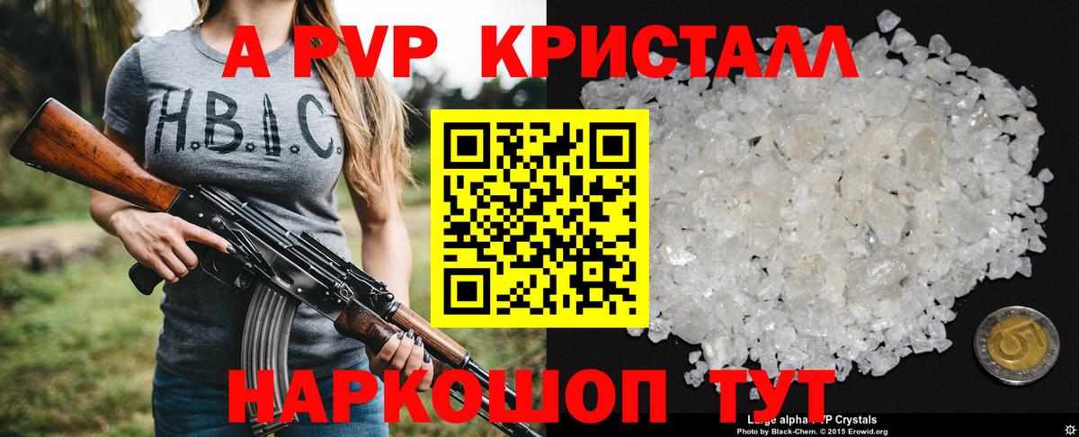 А ПВП VHQ  Alpha PVP VHQ  Альфа ПВП крисы CK  Вход с VPN  дарнет шоп  Сергиев Посад 