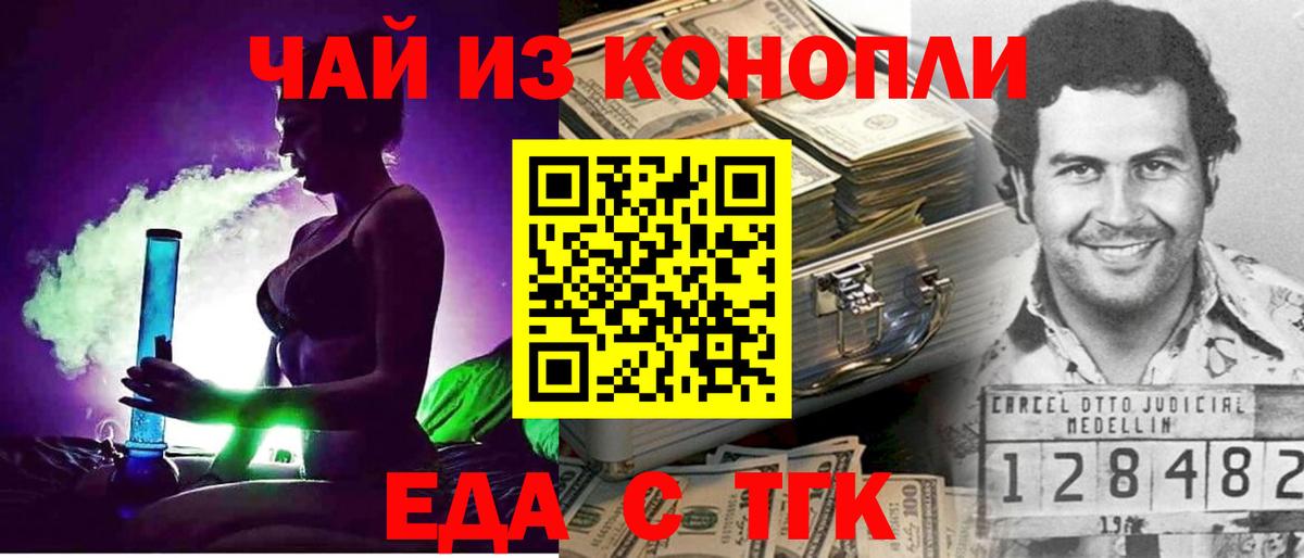 Сергиев Посад  Печенье с ТГК конопля  Вход с VPN 