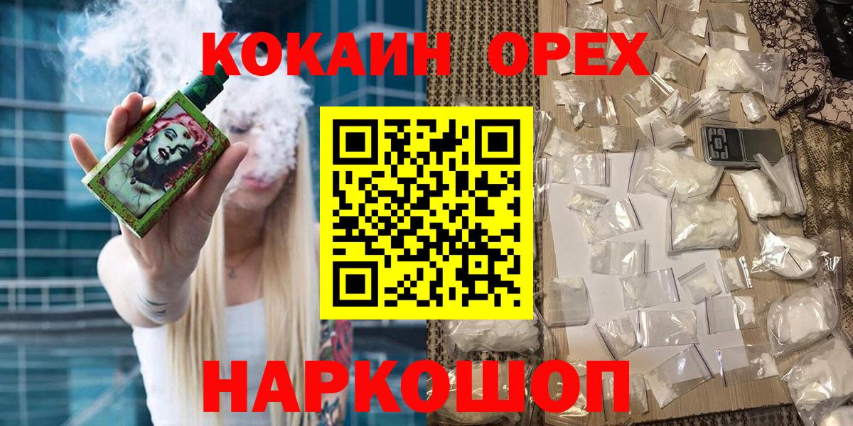 Сергиев Посад  COCAIN Эквадор  Вход с VPN 