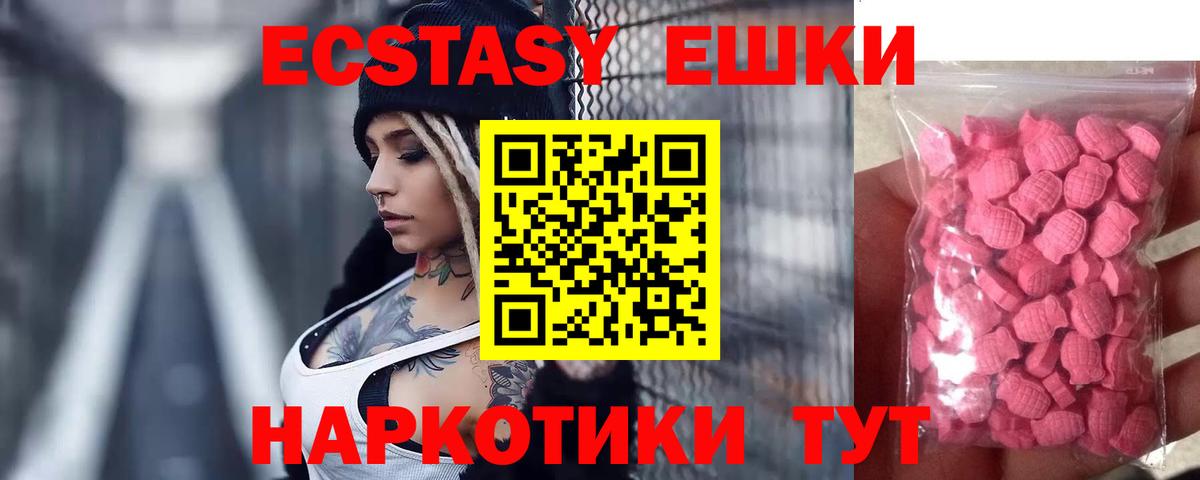 Экстази  Вход с VPN  цены   Сергиев Посад  ЭКСТАЗИ Cube  ЭКСТАЗИ ешки 