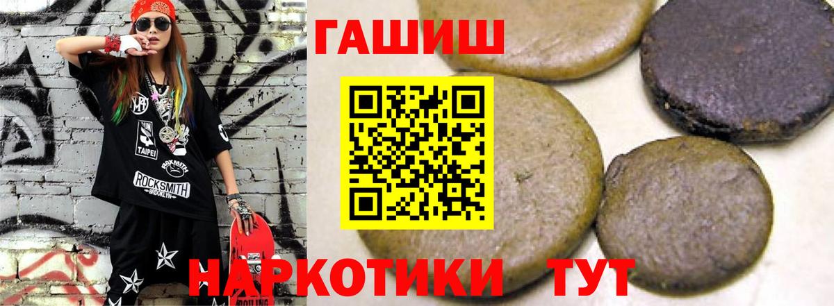 ГАШИШ VHQ  Вход с VPN  Сергиев Посад 