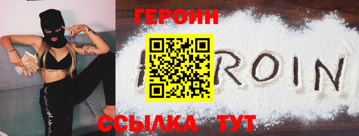 Героин Афган Сергиев Посад