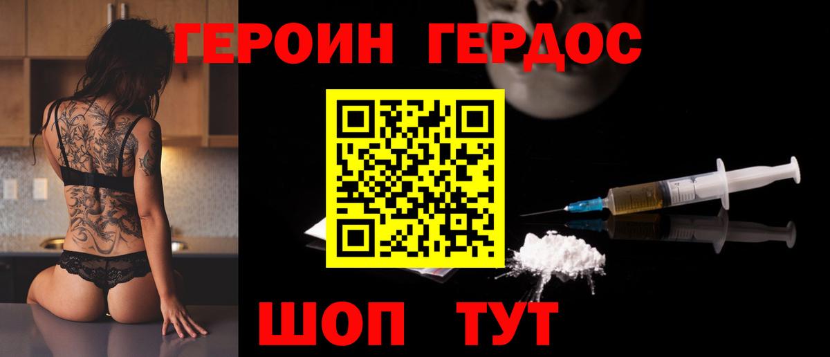 ГЕРОИН белый  Героин  Сергиев Посад  Вход с VPN 