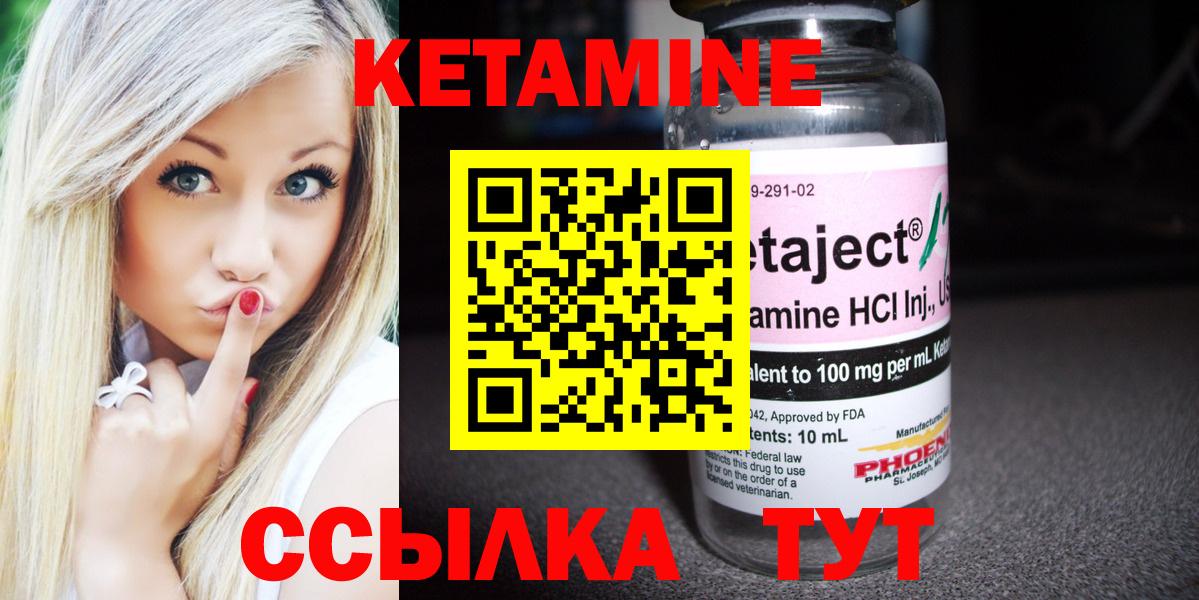 Кетамин VHQ  КЕТАМИН VHQ  Сергиев Посад  Вход с VPN 