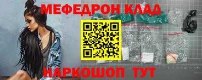 мефедрон VHQ Ливны