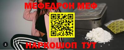 мефедрон VHQ Ливны