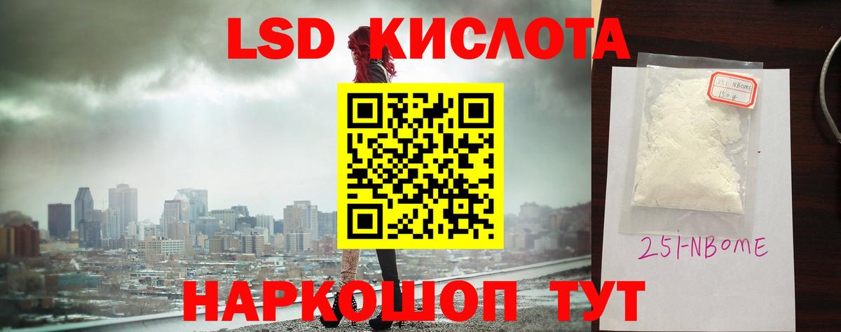 LSD-25 экстази кислота Сергиев Посад