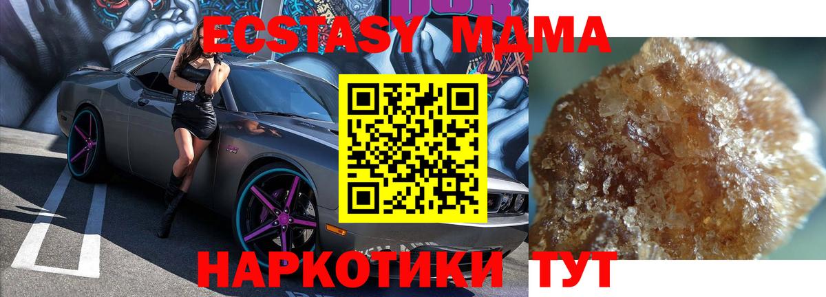 МДМА молли Сергиев Посад