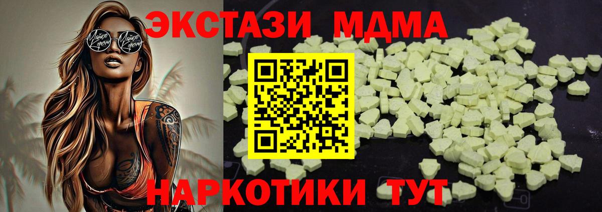 MDMA VHQ  MDMA  Вход с VPN  Сергиев Посад  MDMA VHQ 