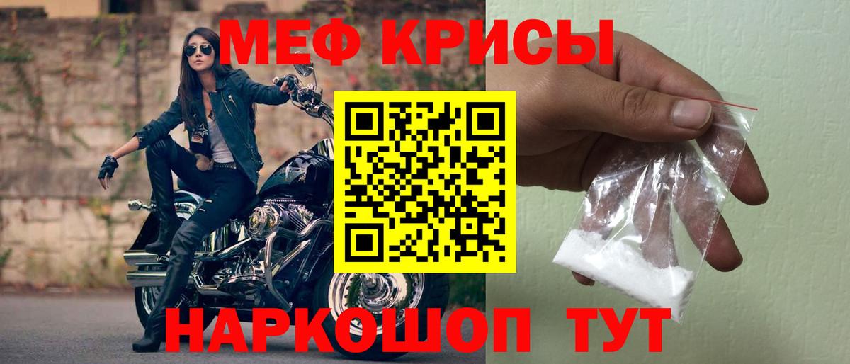 Мефедрон  Сергиев Посад
