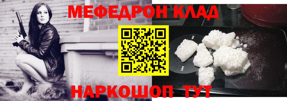 Сергиев Посад  Меф VHQ  Мефедрон  Мефедрон  Вход с VPN  МЯУ-МЯУ 4 MMC 