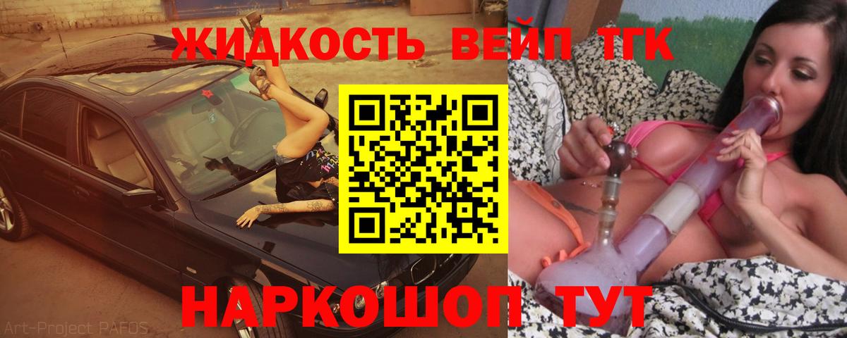 Дистиллят ТГК гашишное масло Сергиев Посад